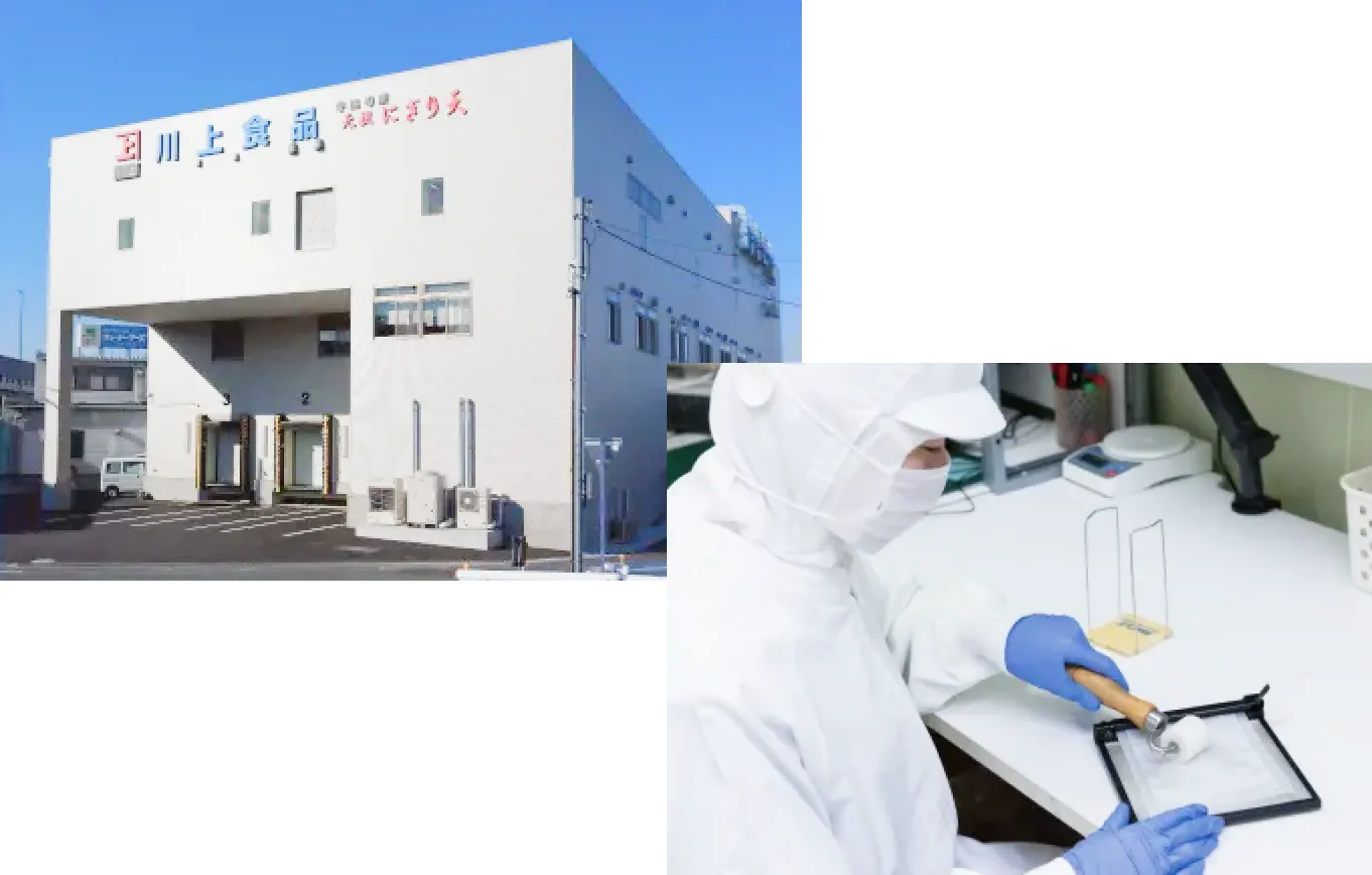 川上食品の工場